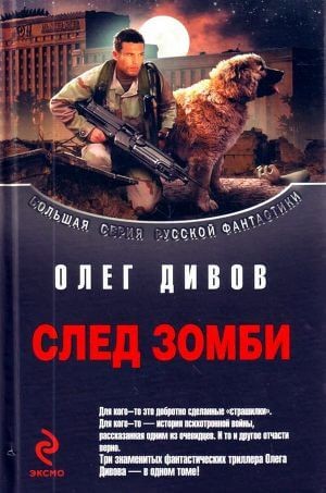 Стальное сердце