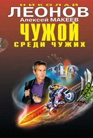 Восьмая горизонталь – аудиокнига
