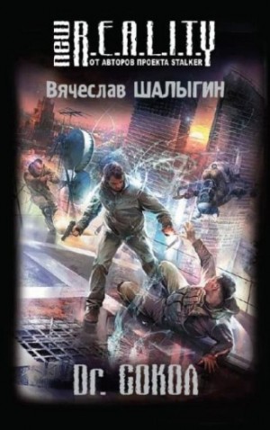 Dr. Сокол – аудиокнига