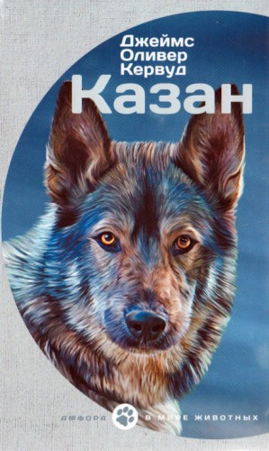 Казан – аудиокнига