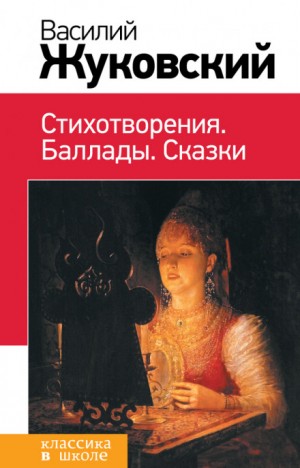 Светлана – аудиокнига