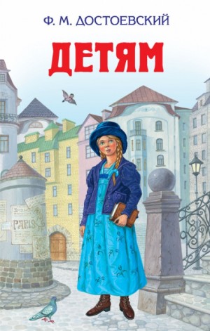 Рассказы – аудиокнига