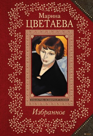 Стихотворения – аудиокнига
