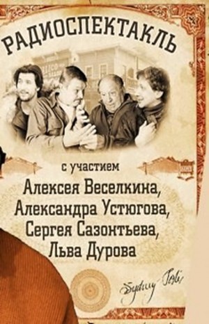 Родственные души и другие рассказы – аудиокнига