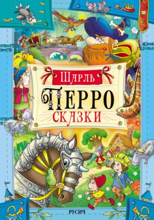 Сказки – аудиокнига