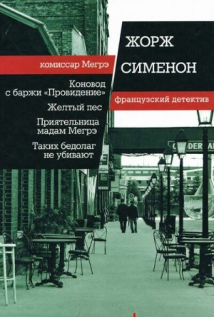 Бедняков не убивают – аудиокнига