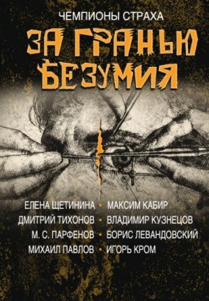Посвящение – аудиокнига