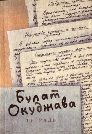 Рассказы – аудиокнига