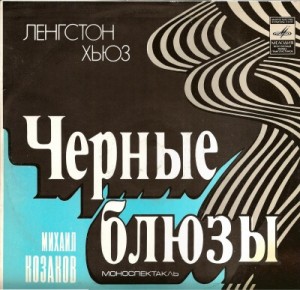 Черные блюзы – аудиокнига