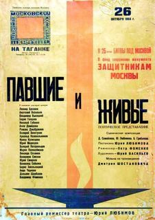 Павшие и живые – аудиокнига