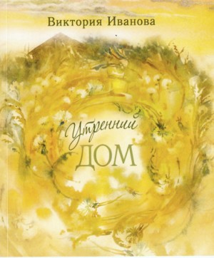 Волна – аудиокнига