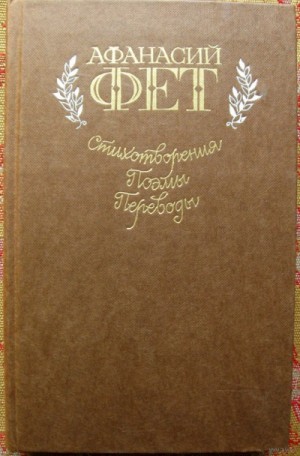 Погляди мне в глаза. Сборник