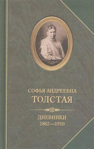 Дневники – аудиокнига