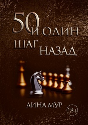 Легенды Торонто-2: 50 и один шаг назад – аудиокнига