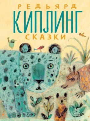 Рассказы – аудиокнига