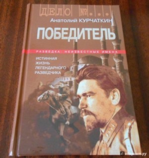 Из книги “Радость смерти”. Победитель – аудиокнига