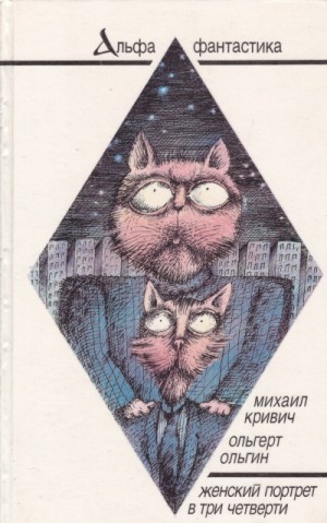 Что-то стало холодать… – аудиокнига