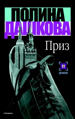 Приз – аудиокнига
