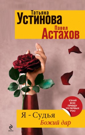 Божий дар – аудиокнига
