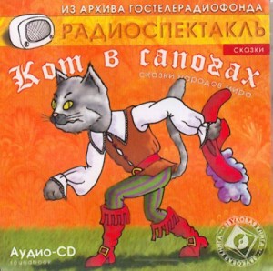 Кот в сапогах; Сказки народов: Ум и судьба, Ум и счастье, Три лентяя, Золотой кувшин – аудиокнига
