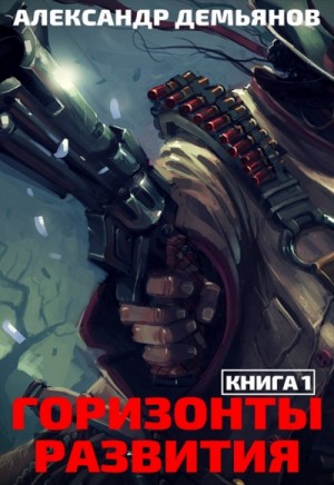 Нуб – аудиокнига