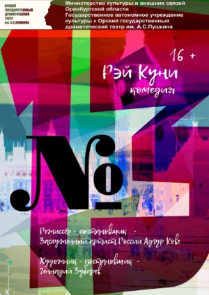 №13 – аудиокнига