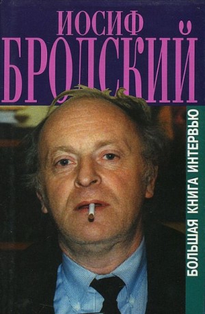 Книга интервью – аудиокнига