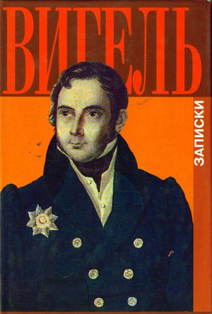 Записки – аудиокнига