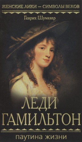 Паутина жизни – аудиокнига