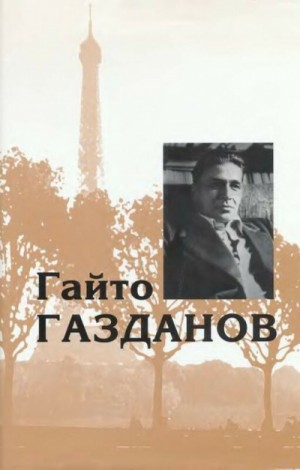Избранное. Рассказы – аудиокнига