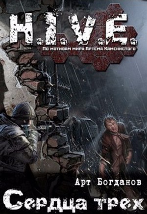 Сердца трёх: 1 – аудиокнига