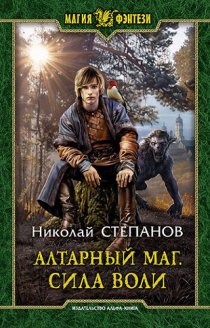 Сила воли – аудиокнига