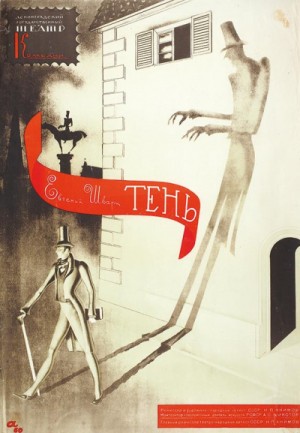 Тень – аудиокнига