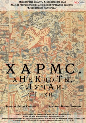 Анекдоты. Случаи. Рассказы. Стихи – аудиокнига