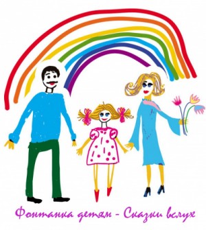 Фонтанка детям – Сказки вслух (английские, исландские и др.)