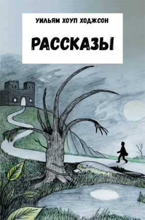 Рассказы – аудиокнига