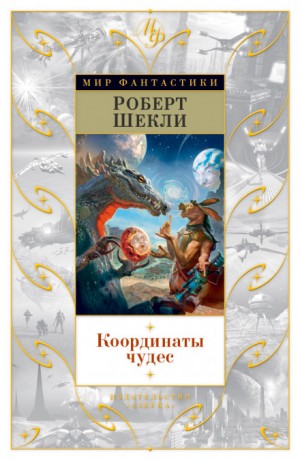 Второй рай