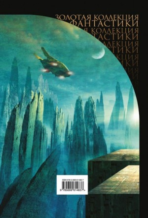 Второй рай – аудиокнига