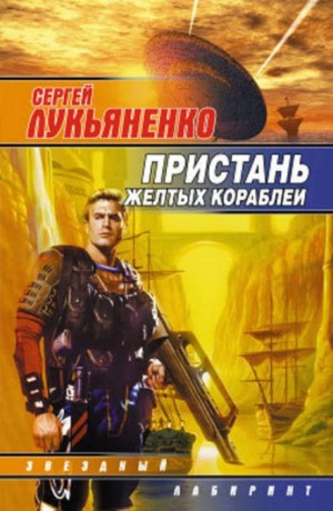 Восьмой цвет радуги – аудиокнига