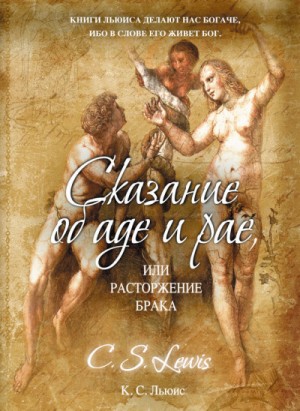 Расторжение брака – аудиокнига