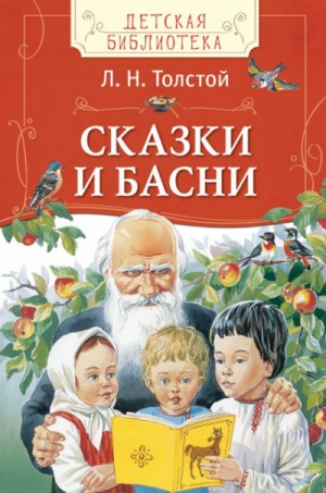 Сказки – аудиокнига