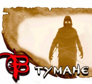Это было под утро в тумане – аудиокнига