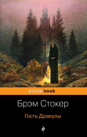 Скво – аудиокнига