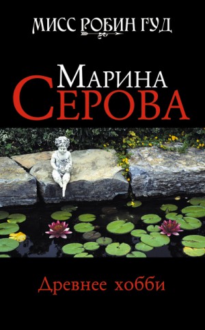 Древнее хобби – аудиокнига