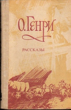Рассказы – аудиокнига