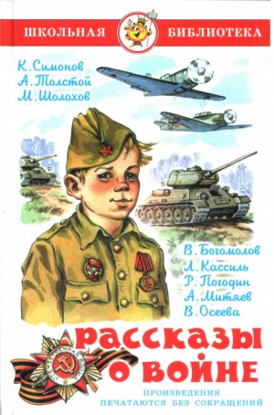 Кочерыжка – аудиокнига