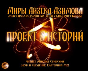 Сборник: Рассказы – аудиокнига