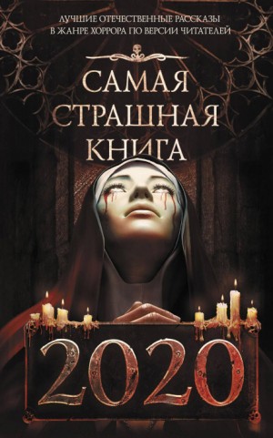 Куйва – аудиокнига