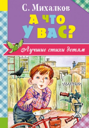 Детям – аудиокнига