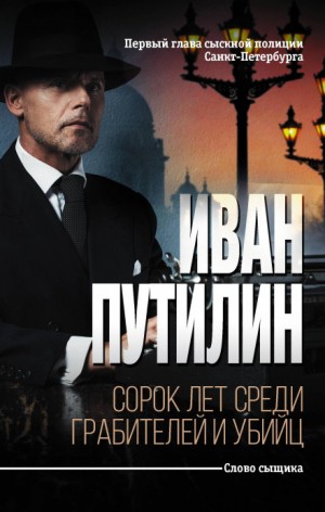 Беглый солдат-убийца – аудиокнига
